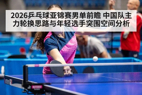 table tennis training young athlete